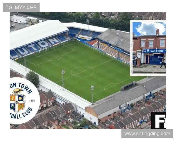 卢顿足球俱乐部崛起之路:从英格兰低级别联赛到英超强者的奋斗历程 卢顿足球俱乐部崛起之路:从英格兰低级别联赛到英超强者的奋斗历程