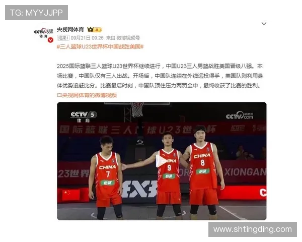 中国篮球队力克美国队成功晋级奥运会半决赛 创历史新高 中国篮球队力克美国队成功晋级奥运会半决赛 创历史新高