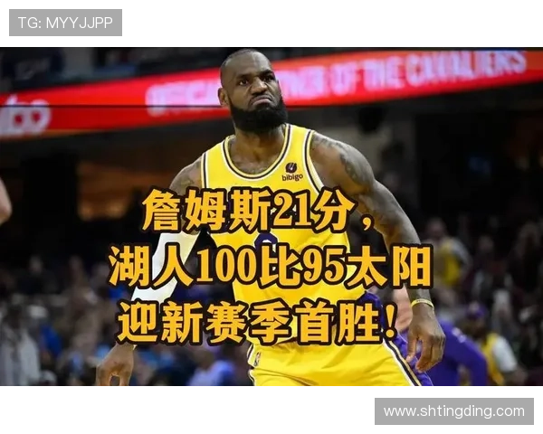 詹姆斯创历史新纪录,湖人成功逆袭勇士夺取赛季首胜